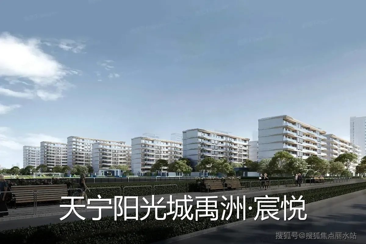 天宁阳光城禹洲·宸悦