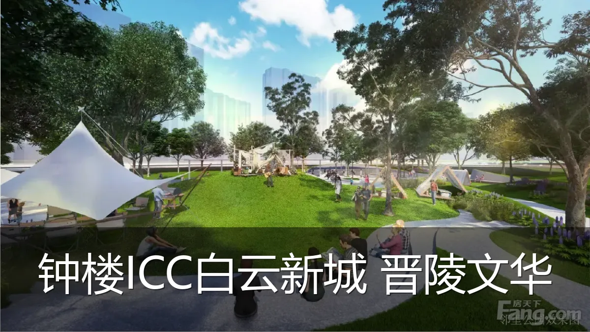 钟楼ICC白云新城 晋陵文华
