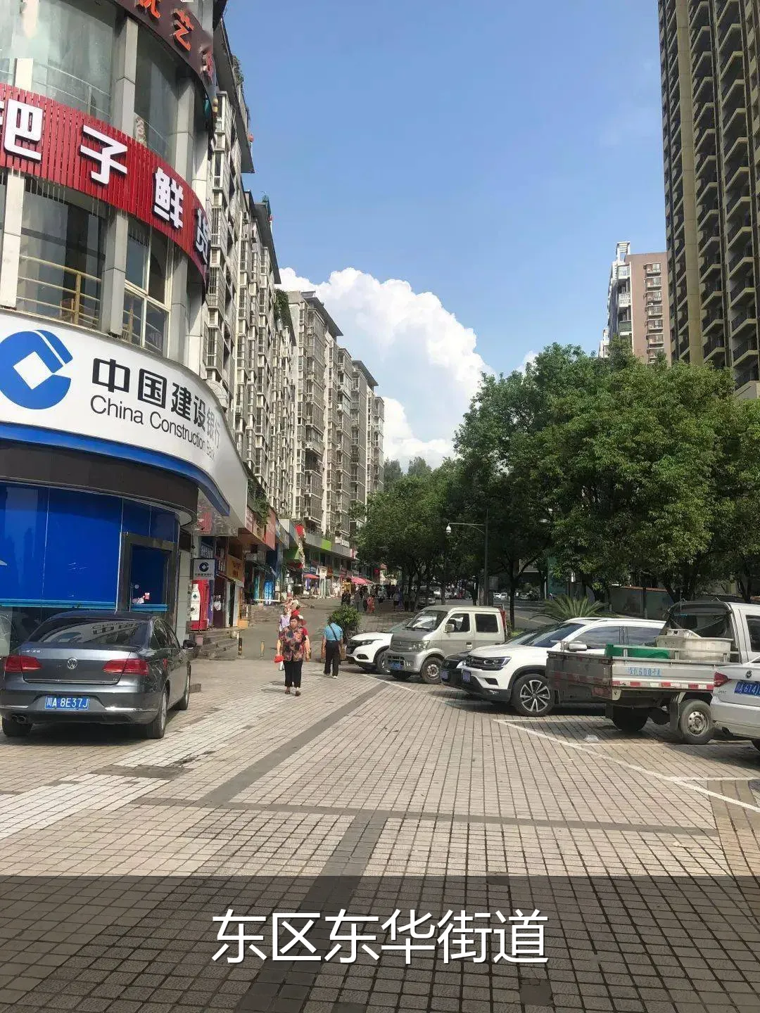 东区东华街道