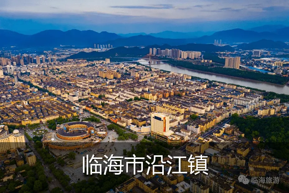 临海市沿江镇