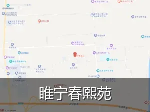 睢宁春熙苑