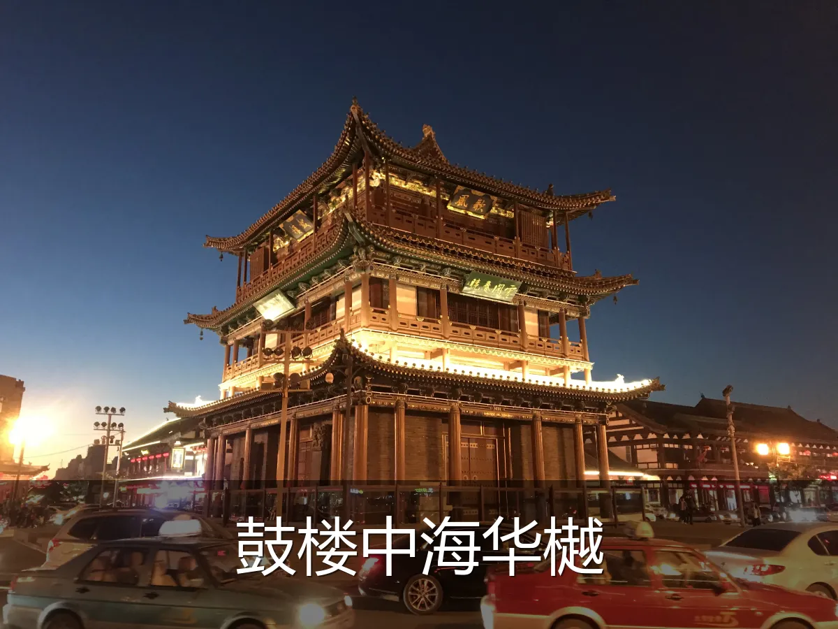 鼓楼中海华樾