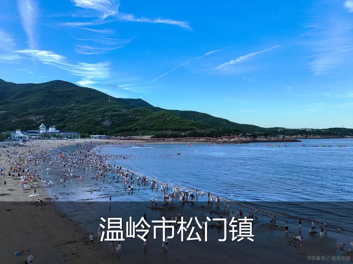温岭市松门镇