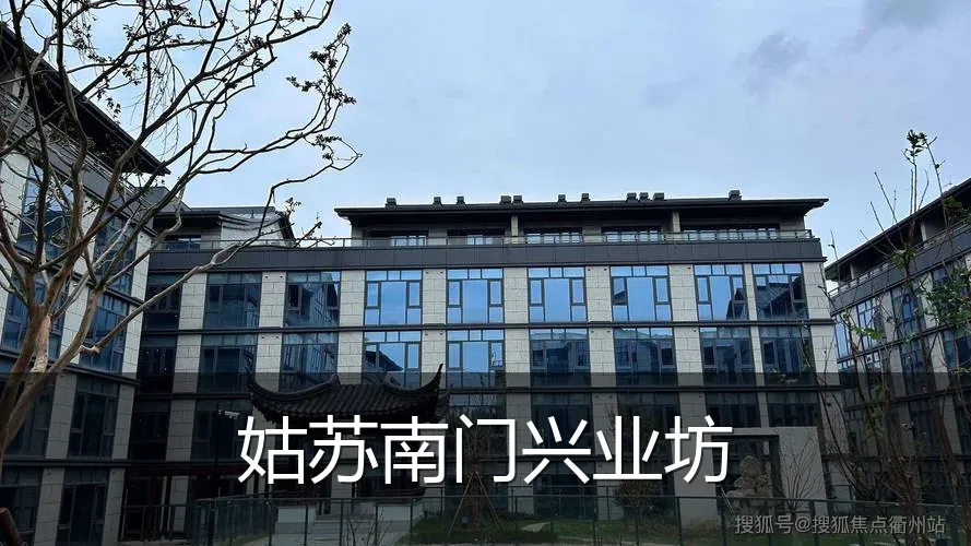 姑苏南门兴业坊